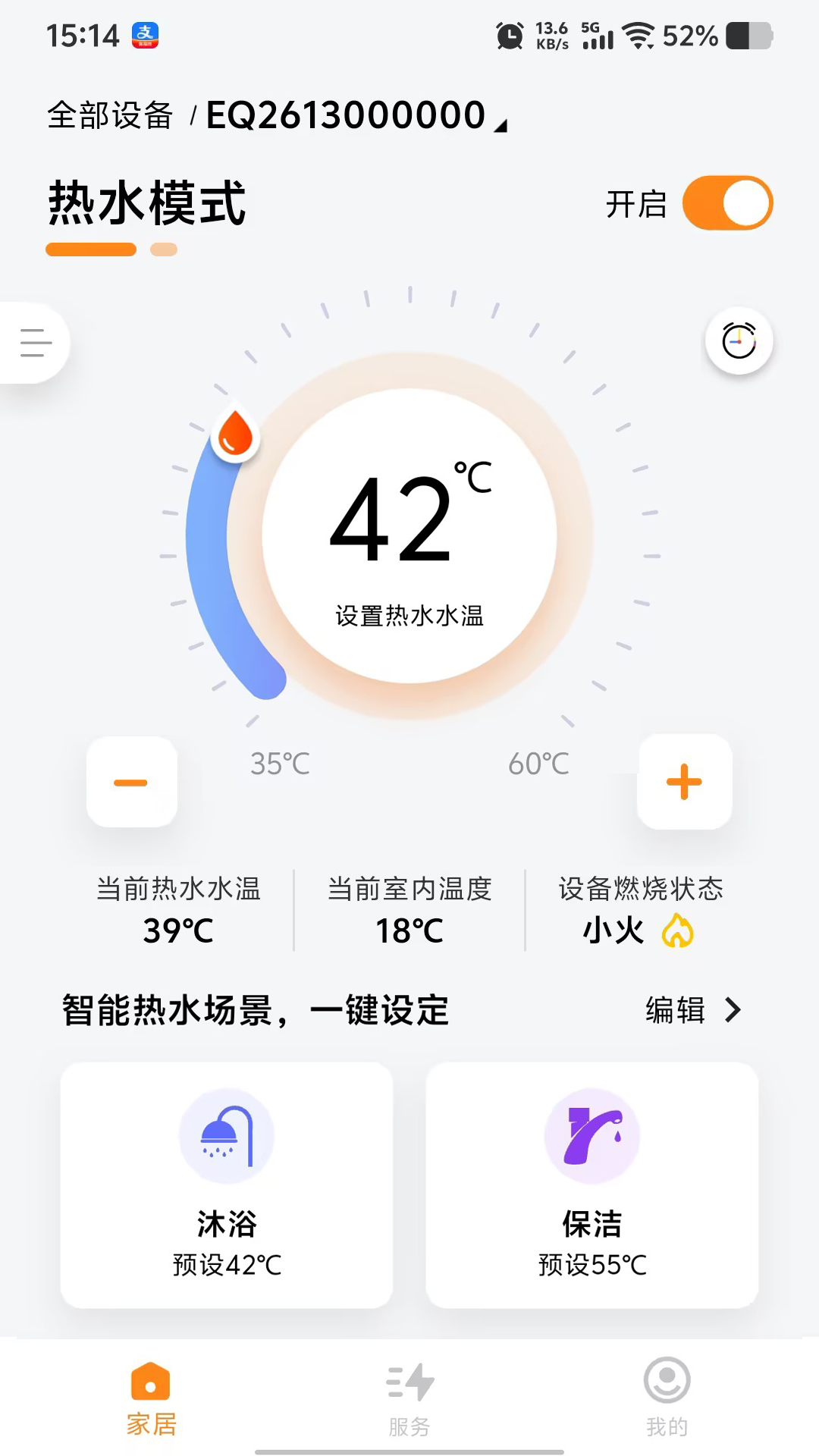 雅图伴侣APP