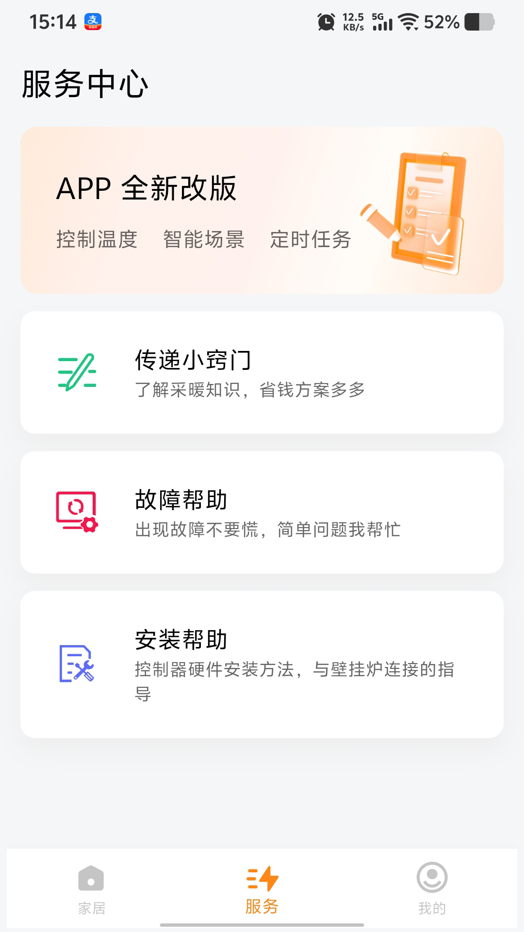 雅图伴侣APP