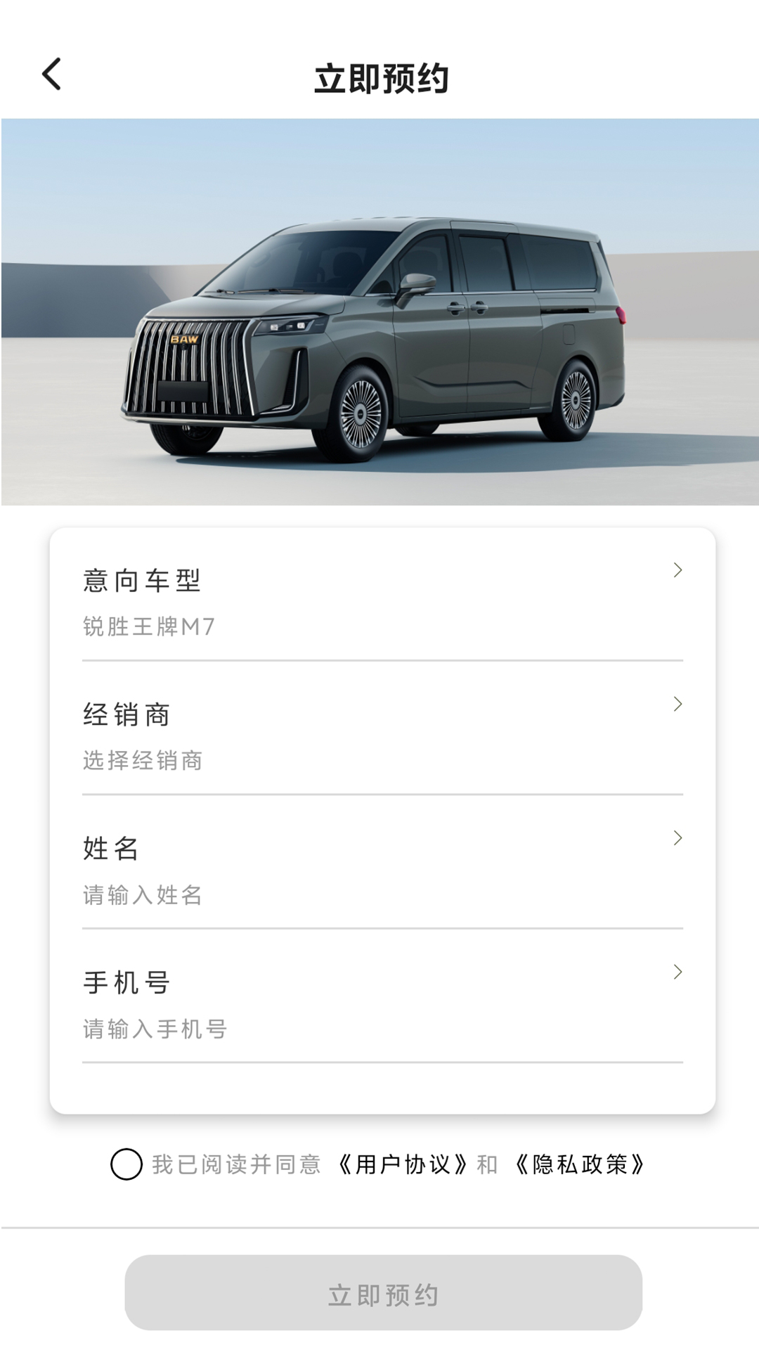 锐胜汽车