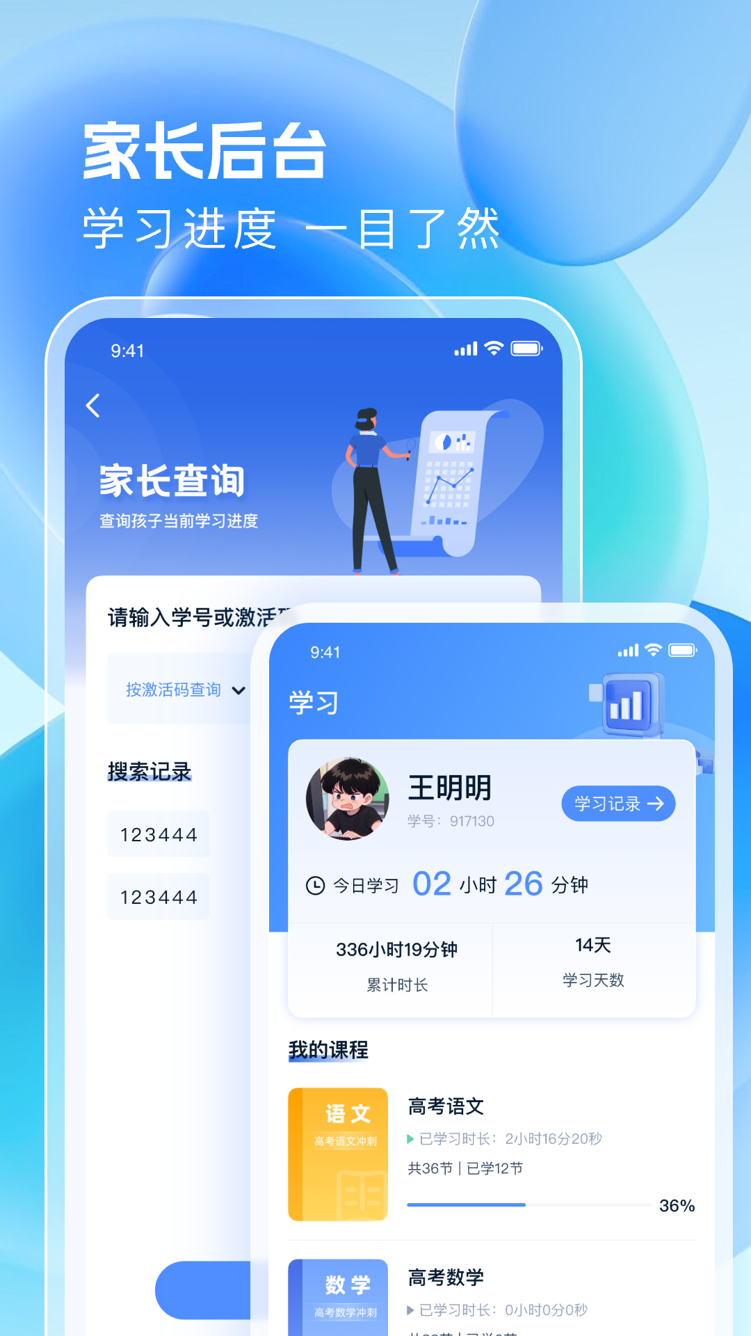 考试大师