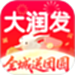 大润发送货上门