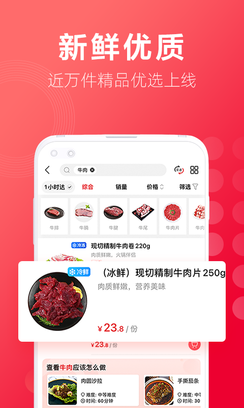 大润发送货上门