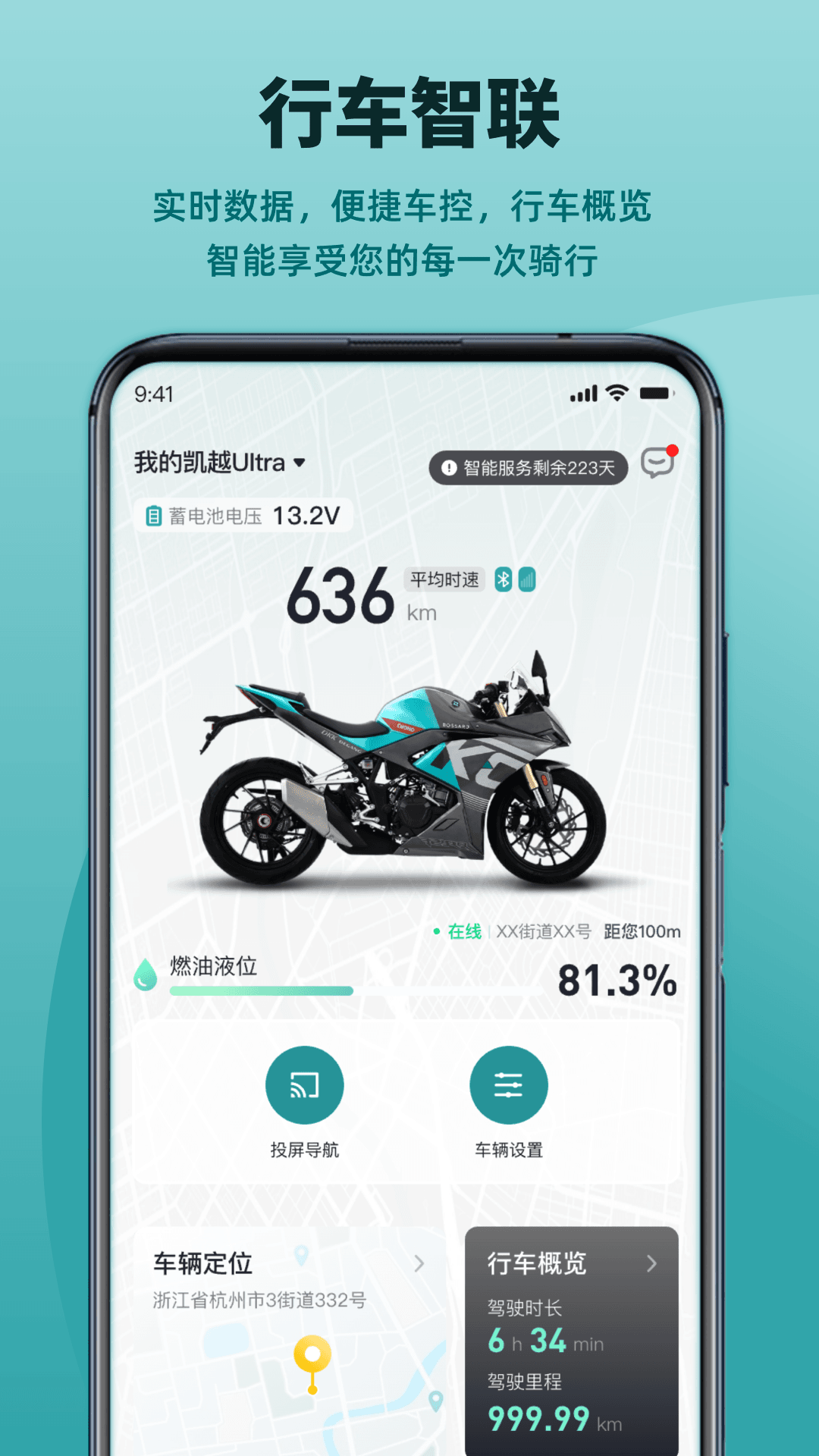 凯越机车