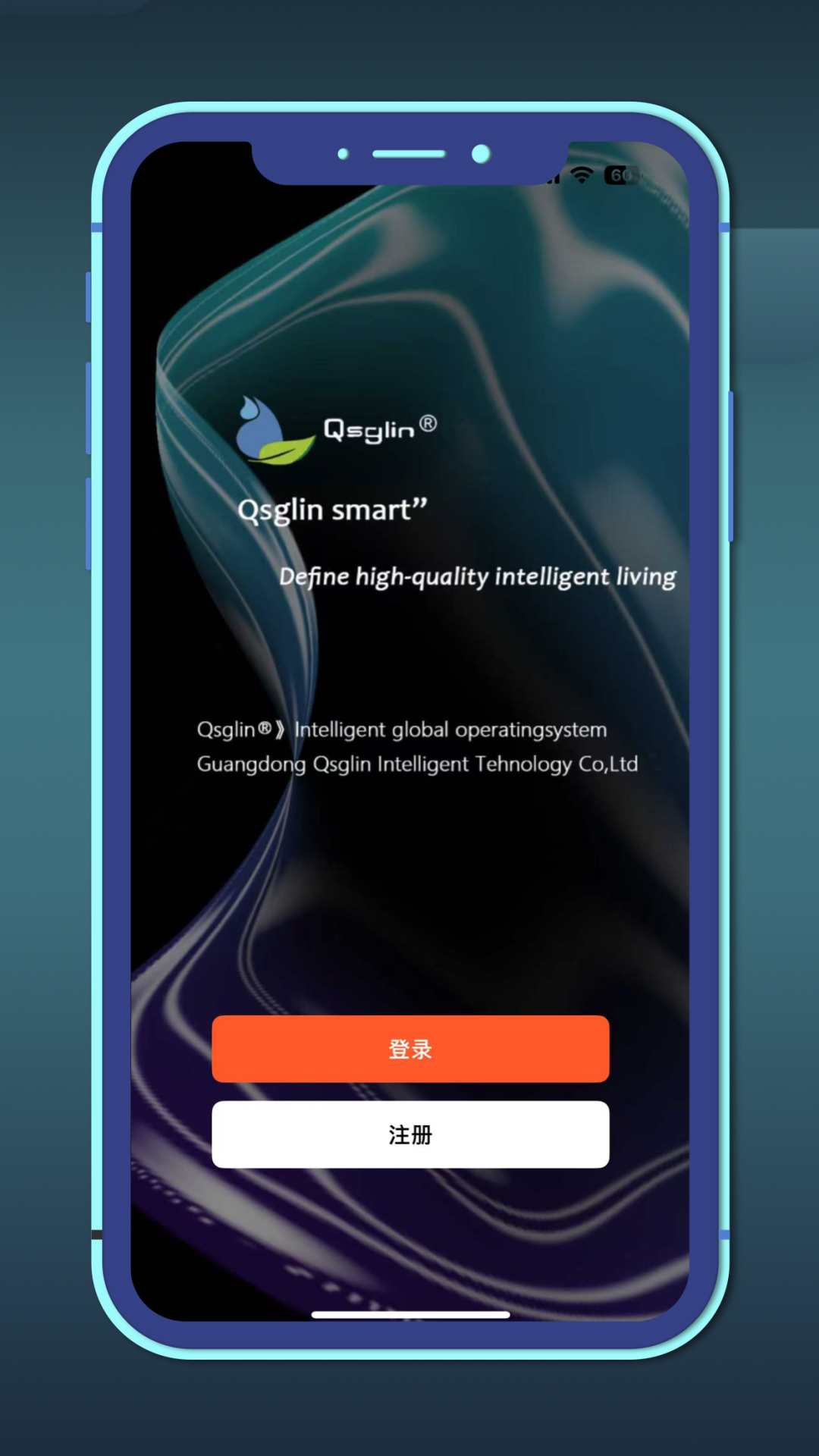 Qsglin电脑版截图