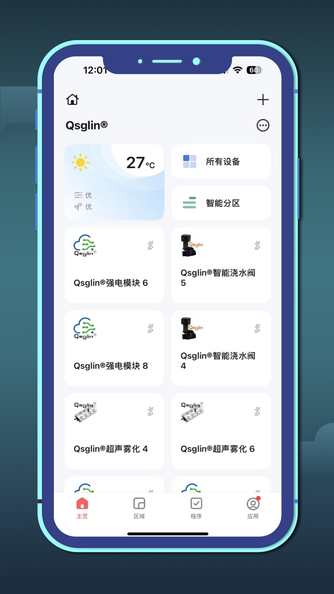 Qsglin电脑版截图