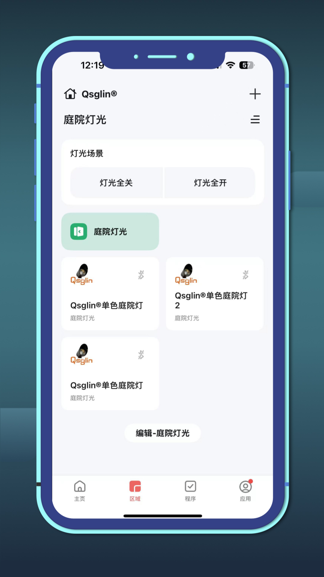 Qsglin电脑版截图