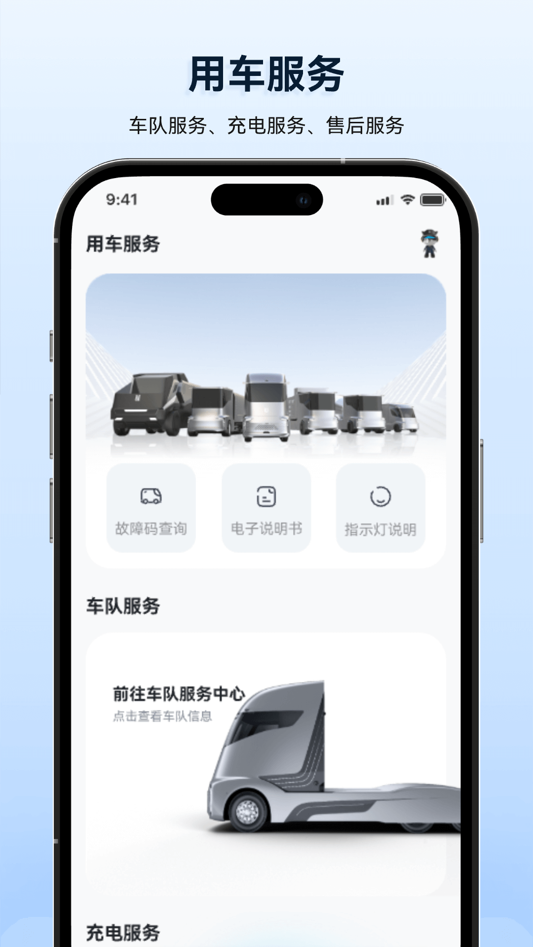 质子汽车
