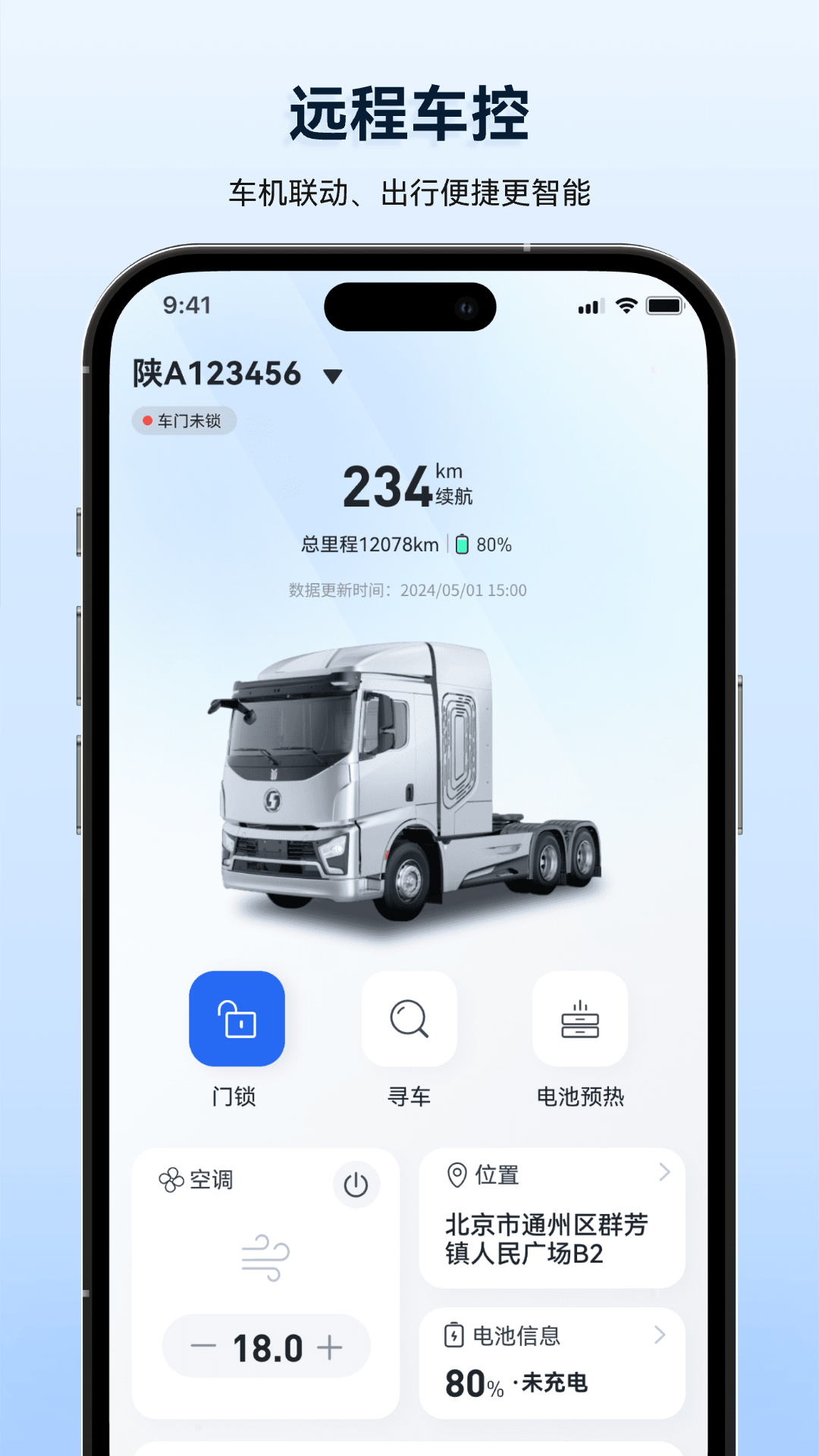 质子汽车