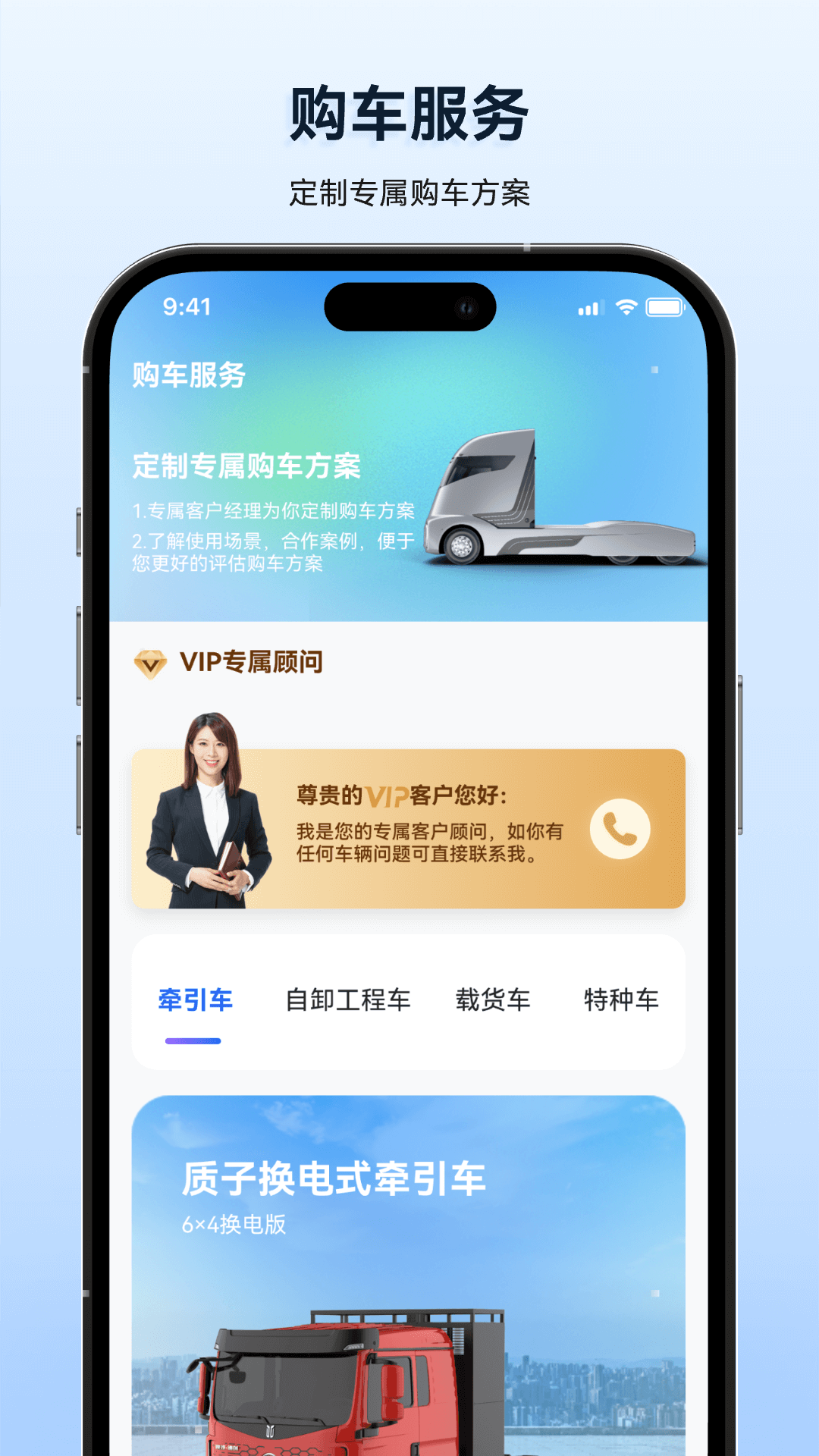 质子汽车
