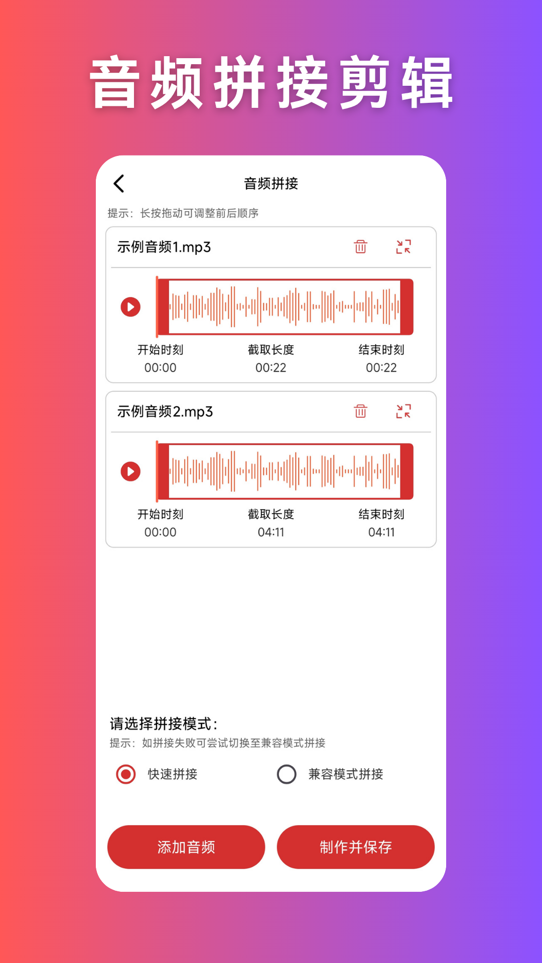 音频压缩