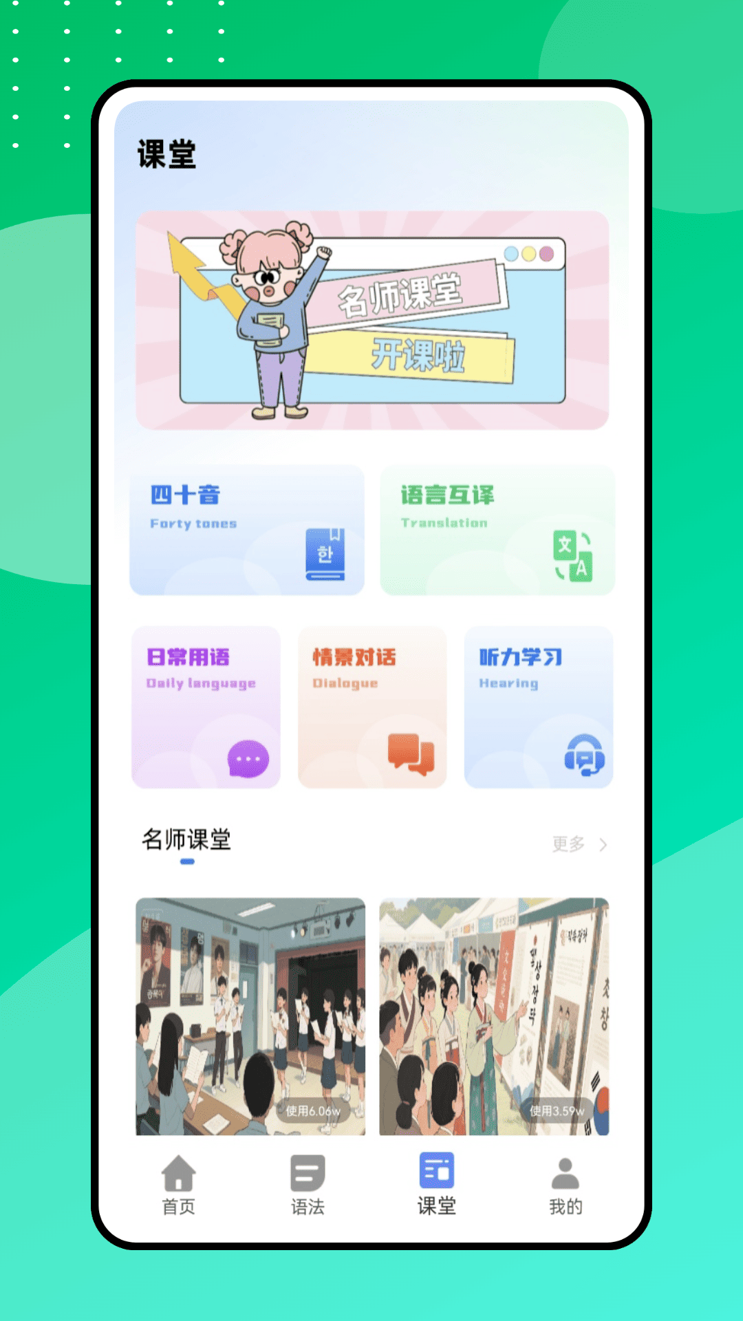 中韩翻译器