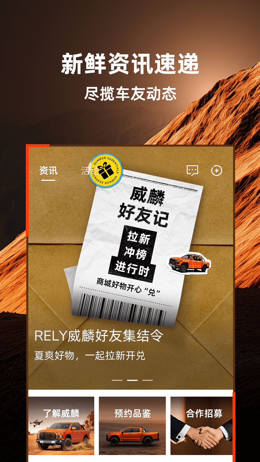 威麟