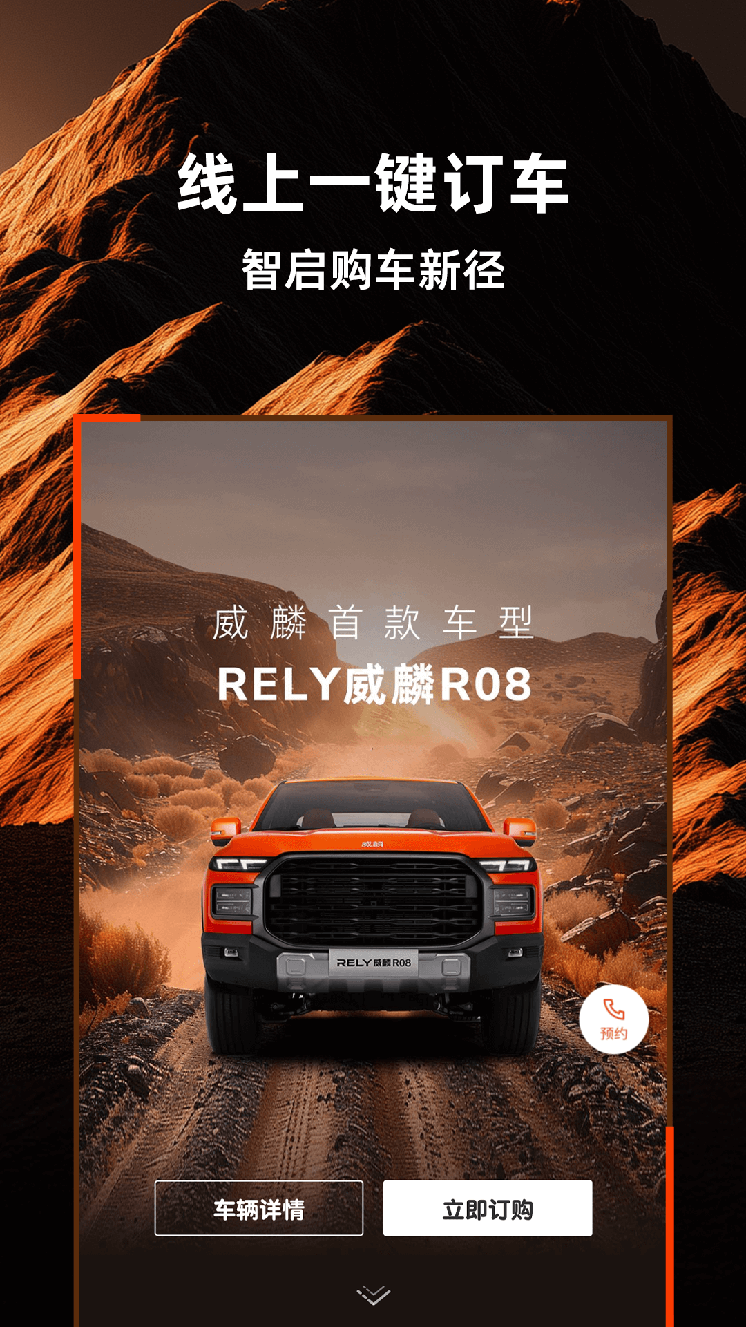 威麟