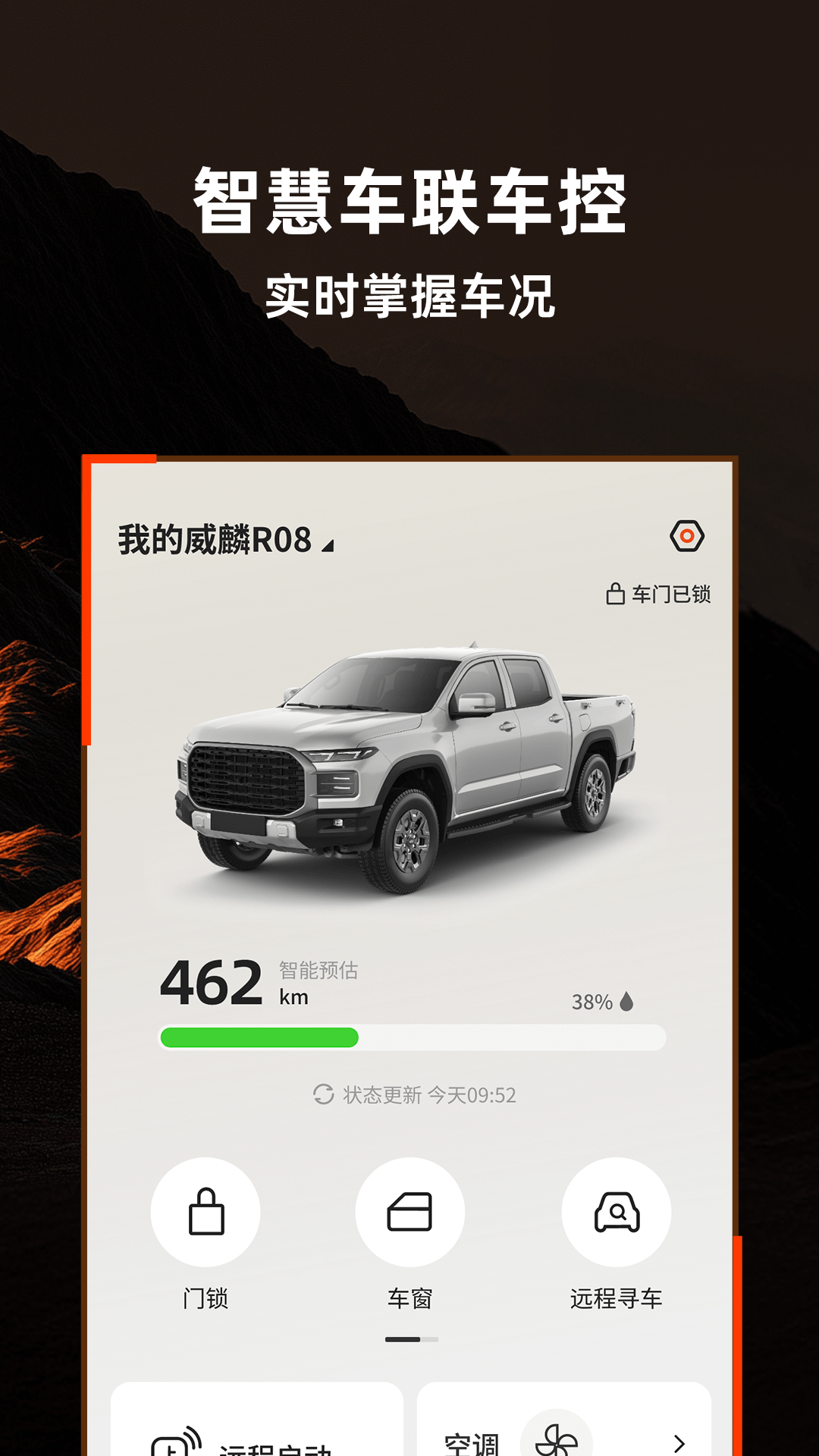 威麟
