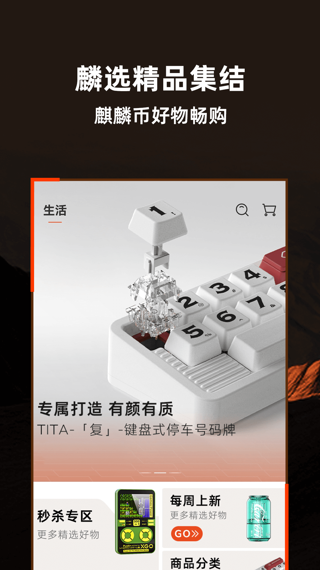 威麟