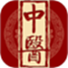 经络穴位图