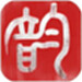 雅韵