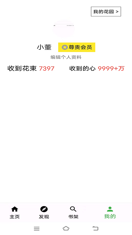 雅韵