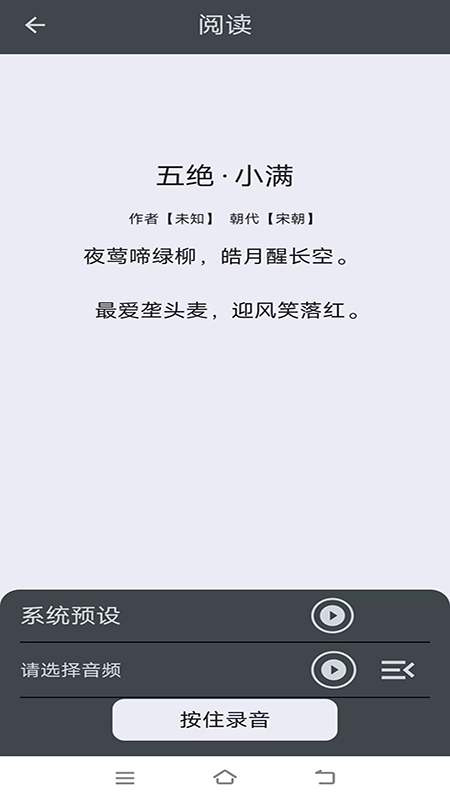 雅韵