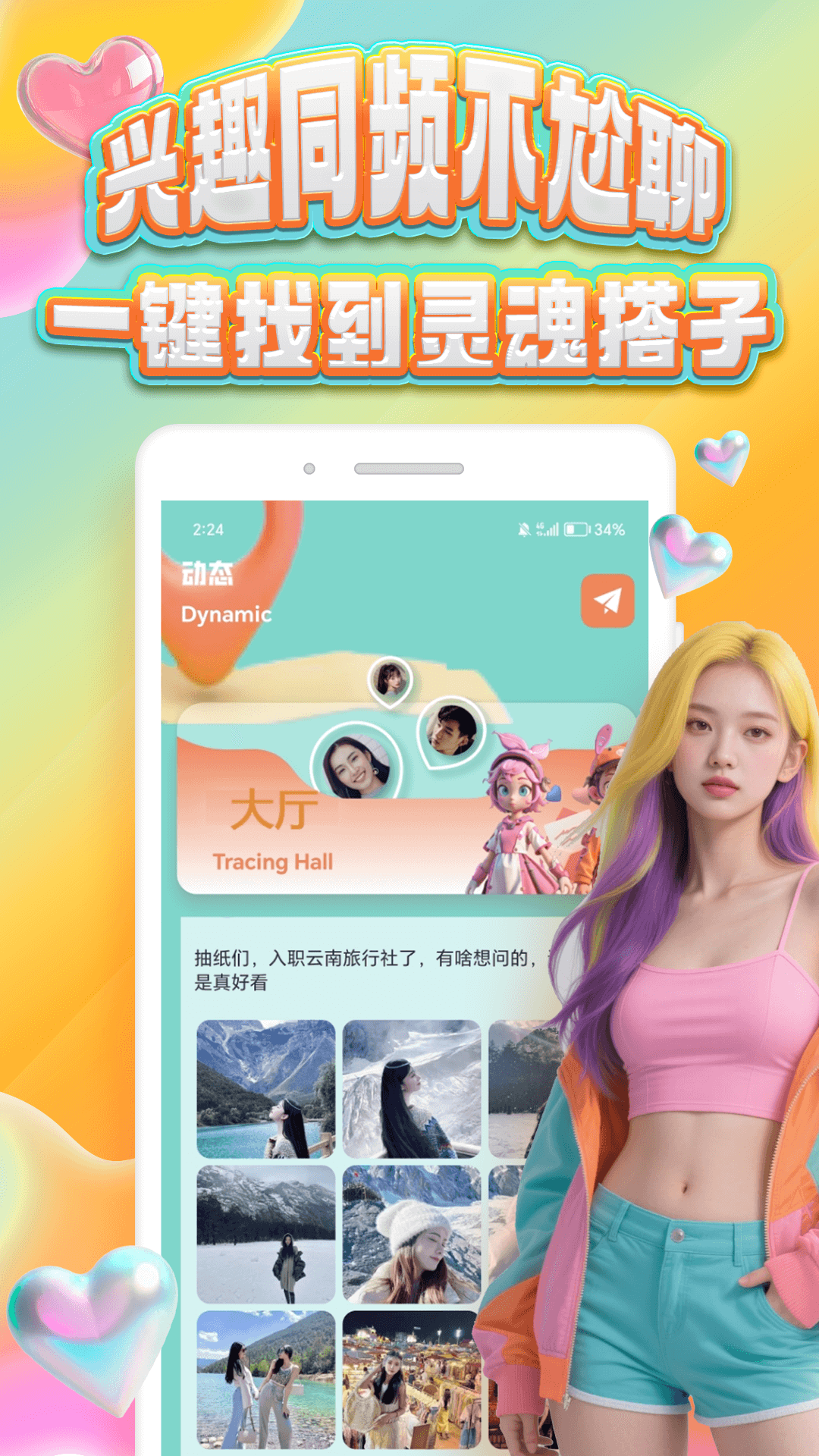 面趣社