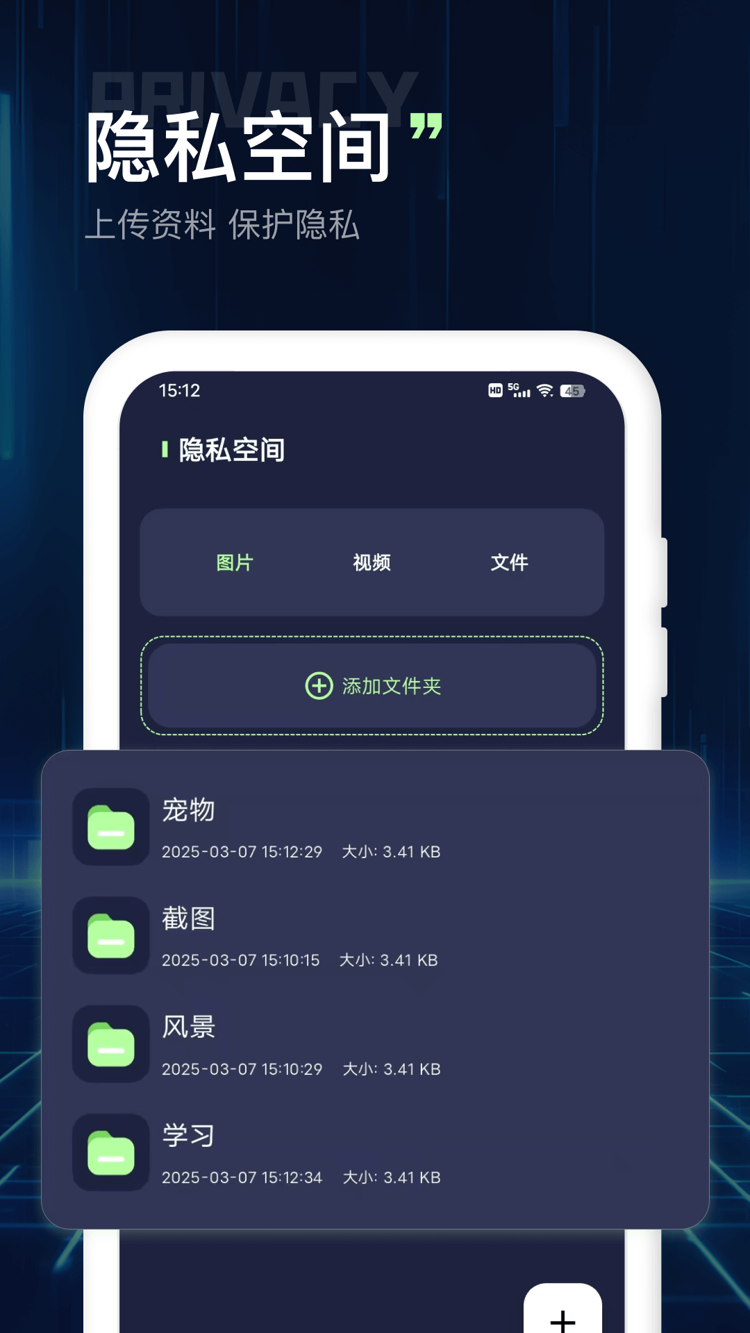 文件浏览器