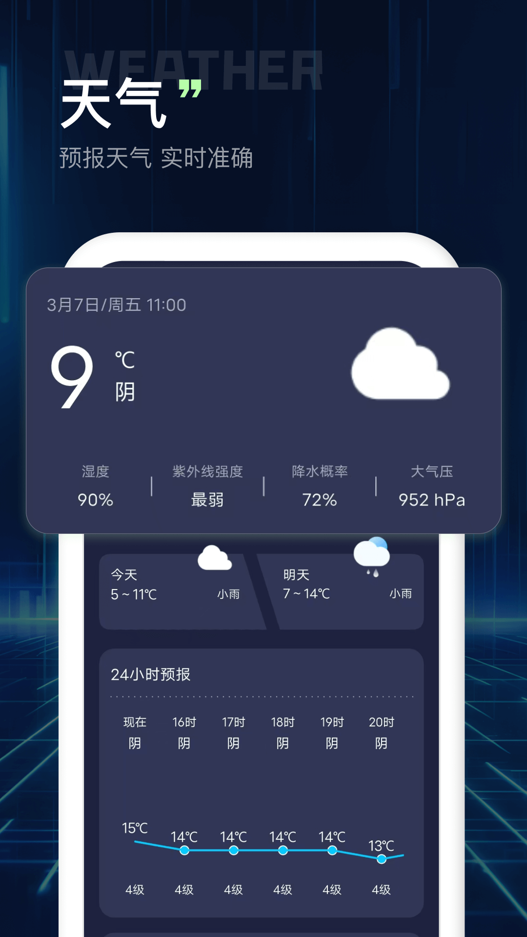 文件浏览器