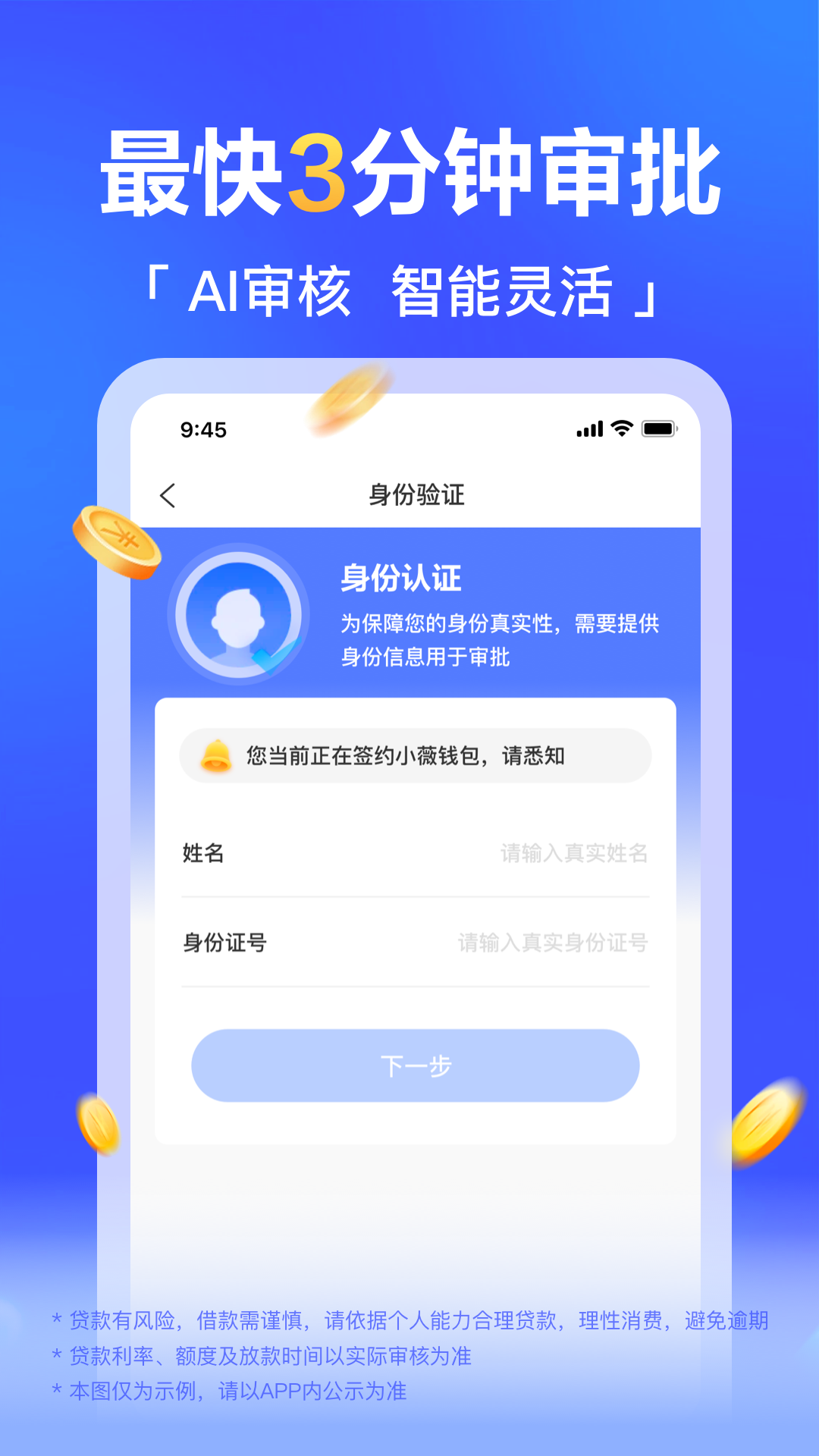 小薇钱包