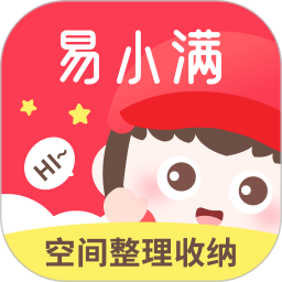 易小满整理收纳