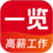 一览职业