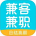 兼客兼职