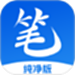 笔书亭