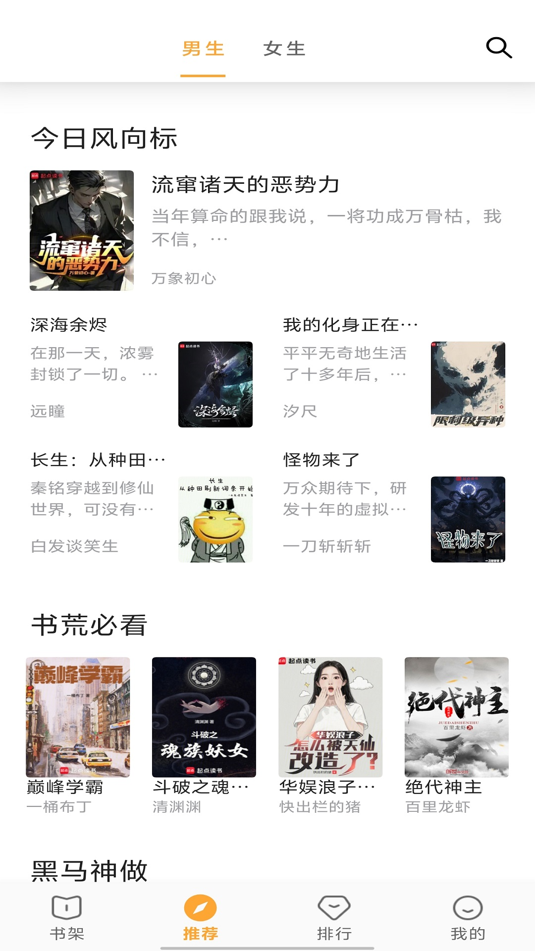 笔书亭