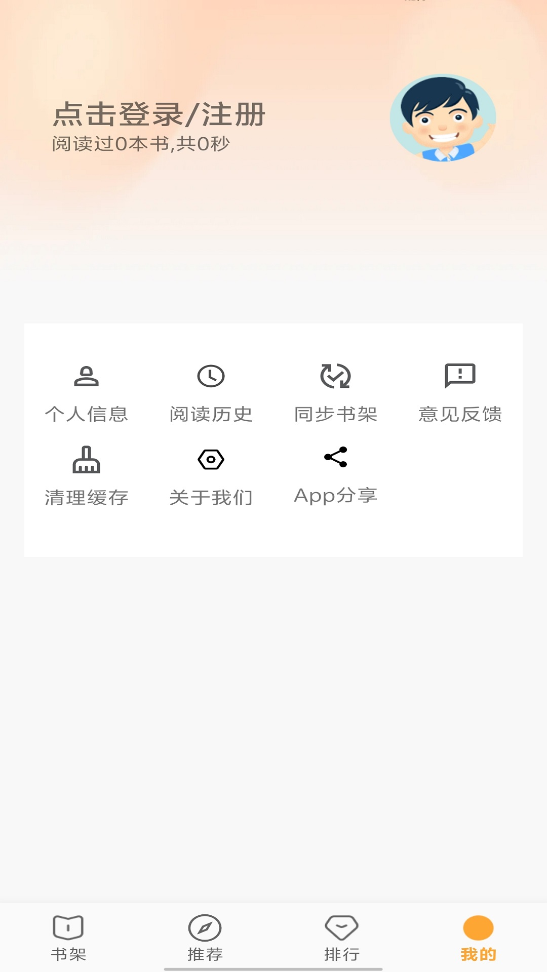 笔书亭