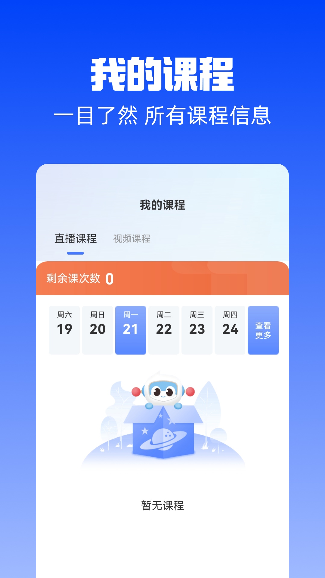 圆桌星球