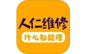 人仁维修电脑版段首LOGO