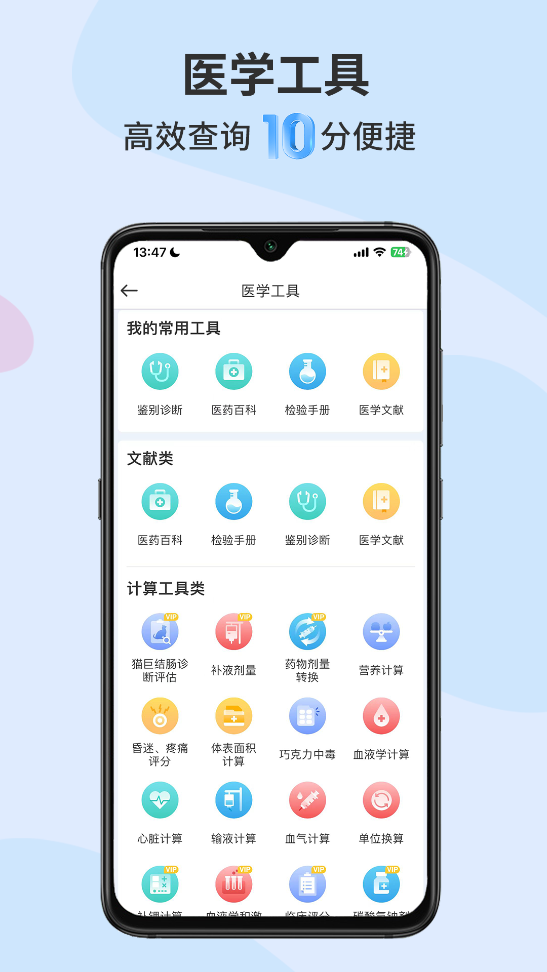 宠医客