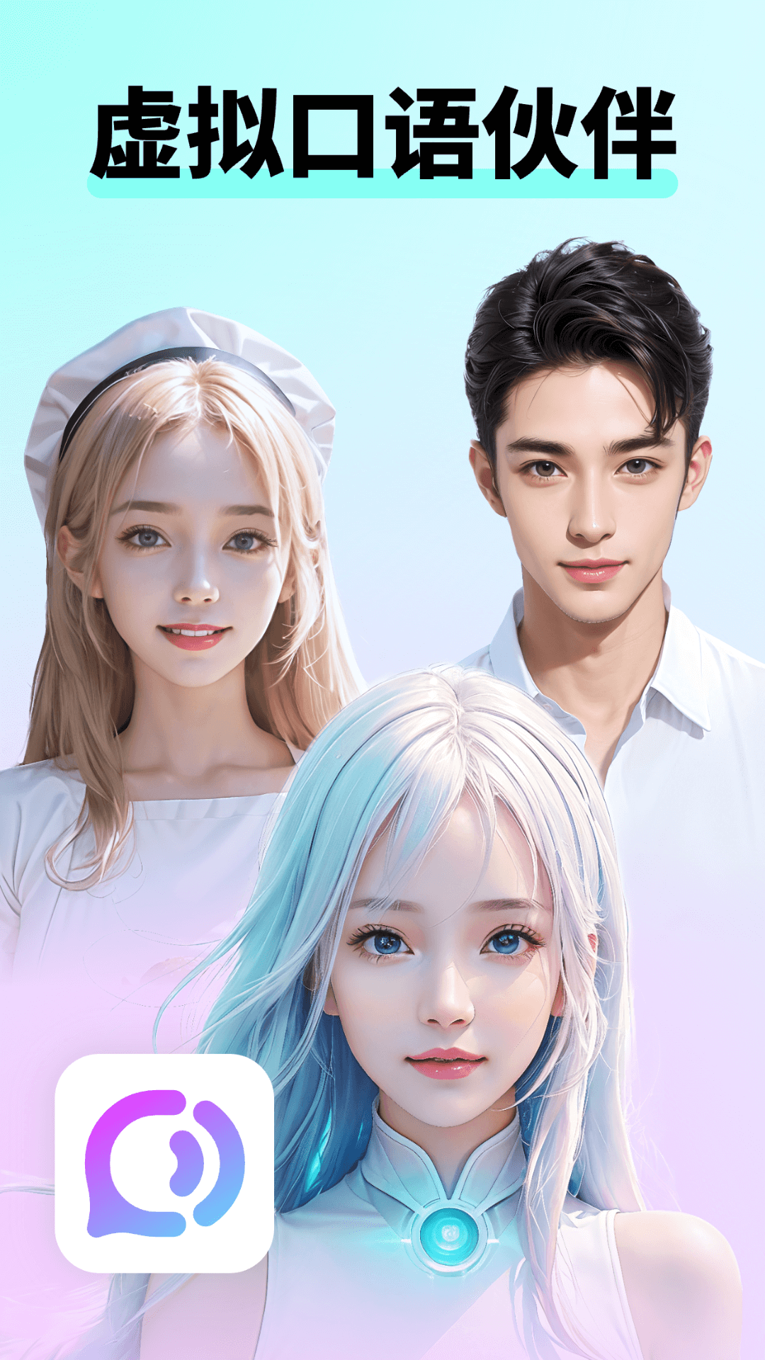 咕噜口语电脑版截图