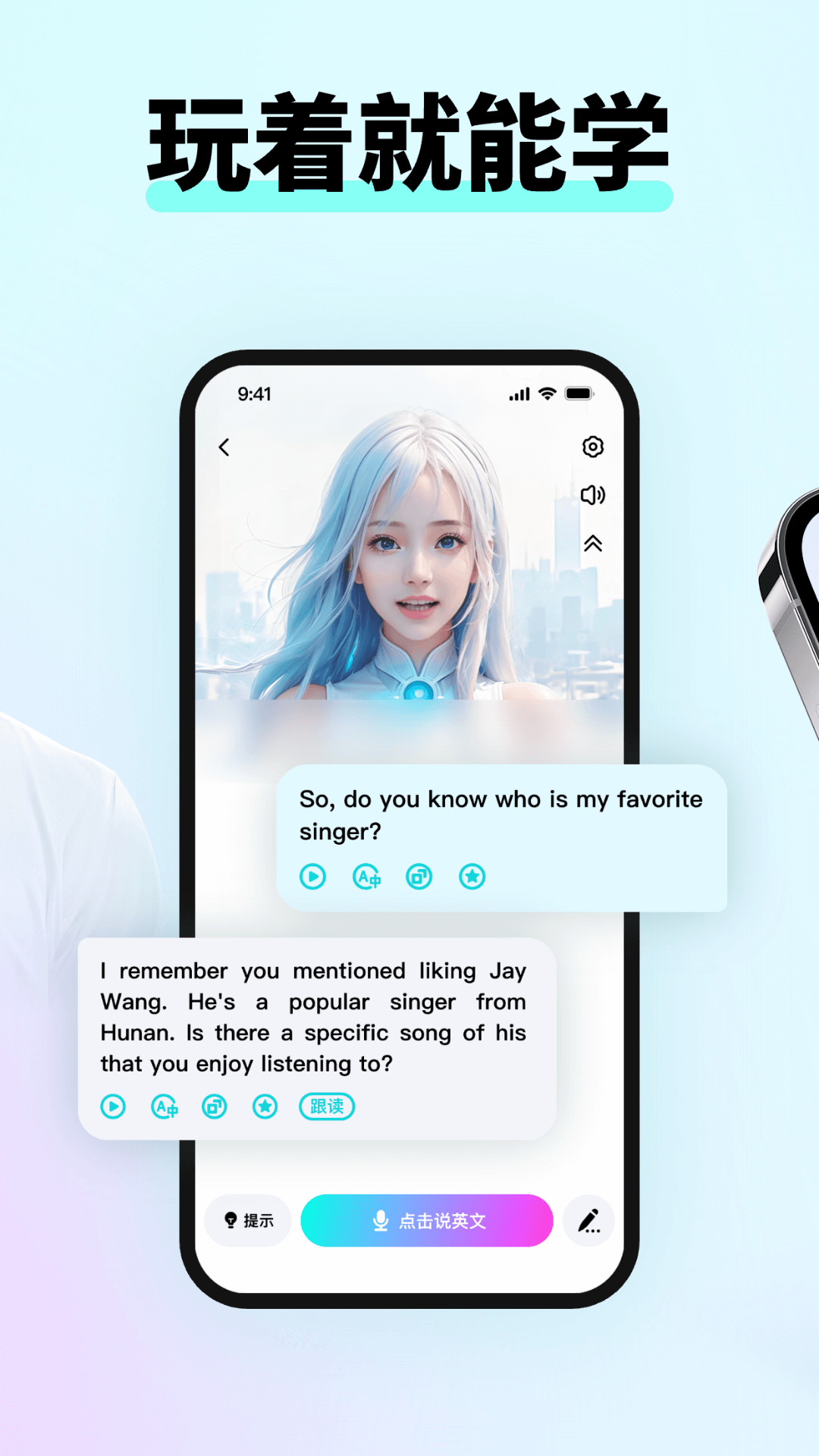 咕噜口语电脑版截图