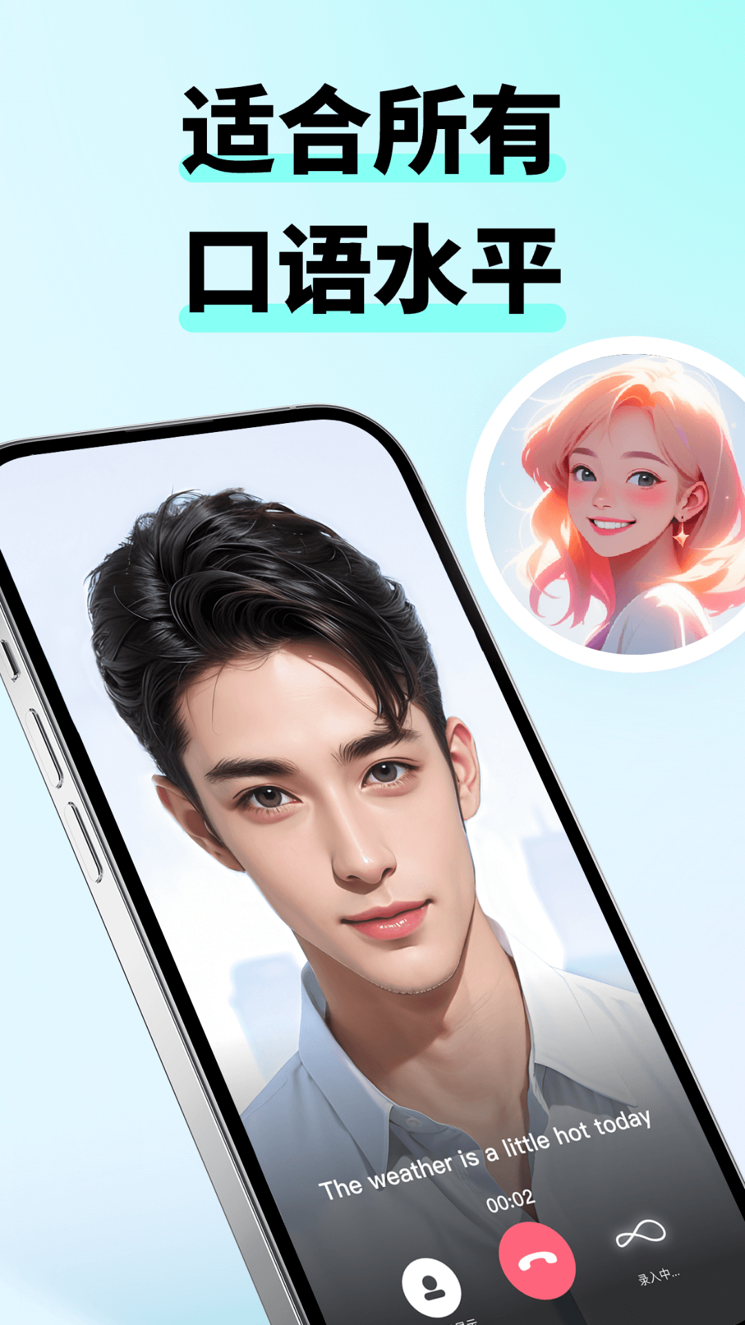 咕噜口语电脑版截图