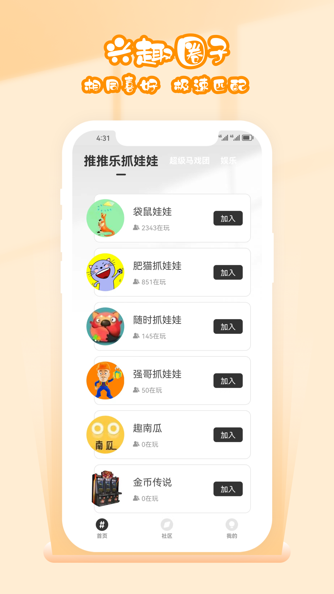 超级马戏团推推乐