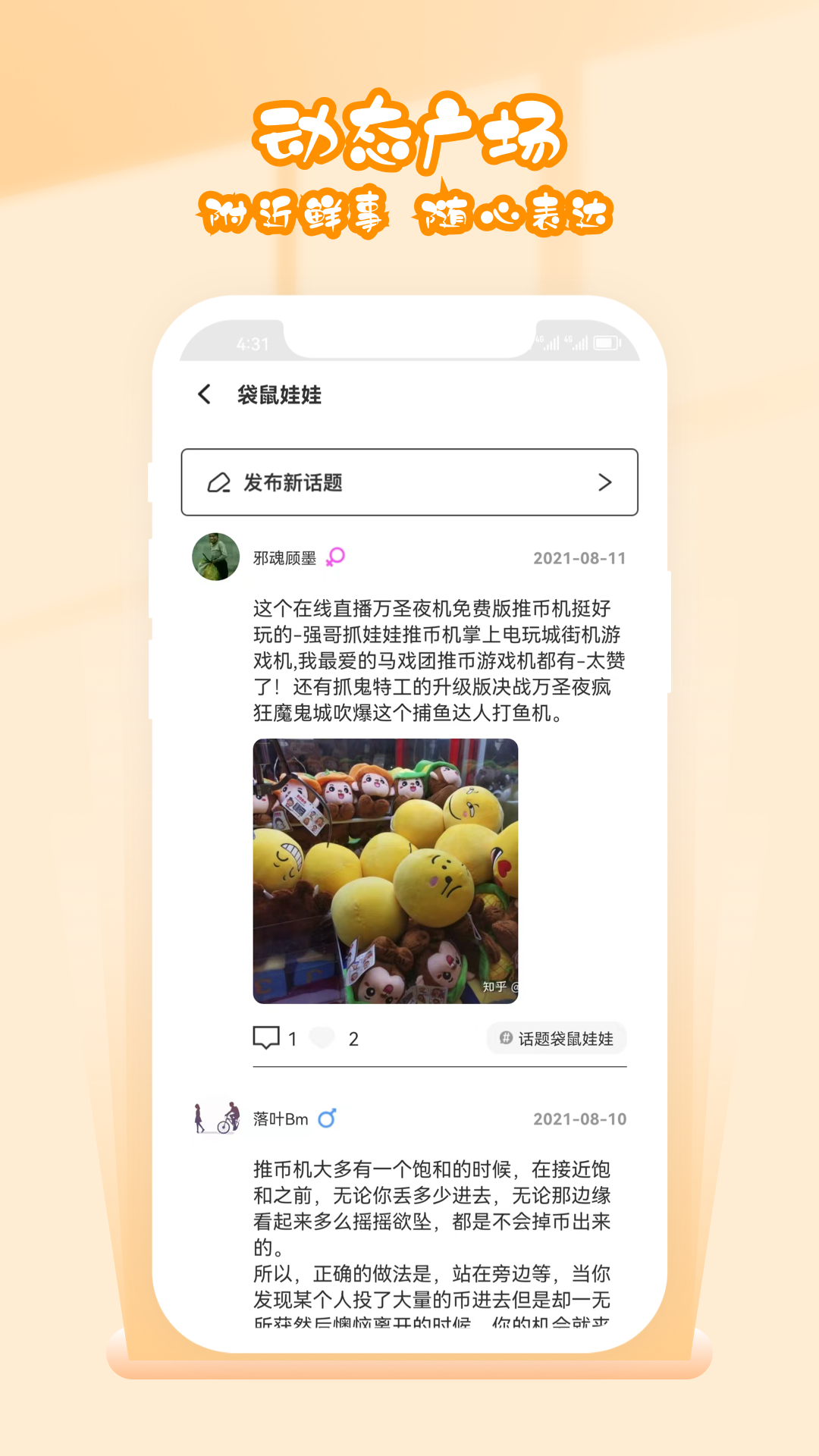 超级马戏团推推乐