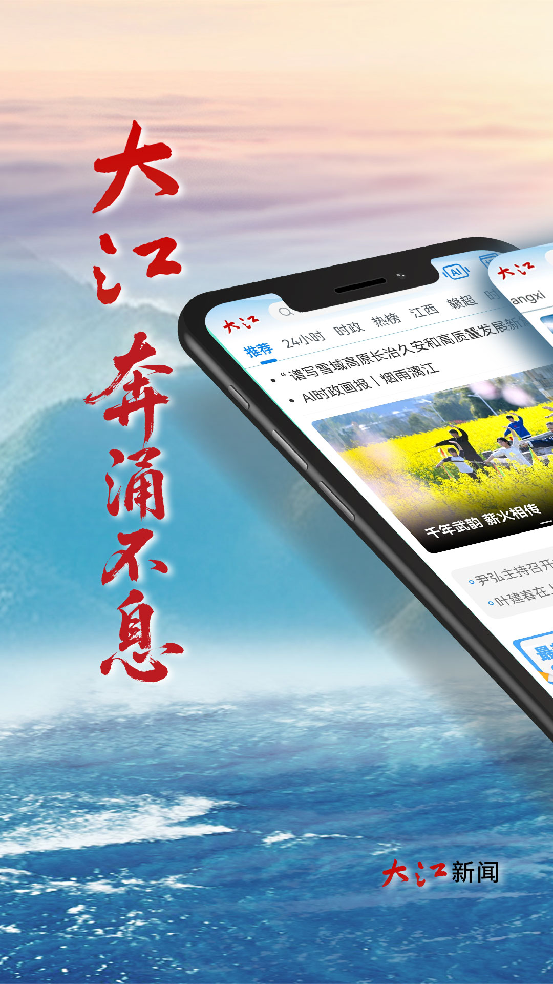 江西头条