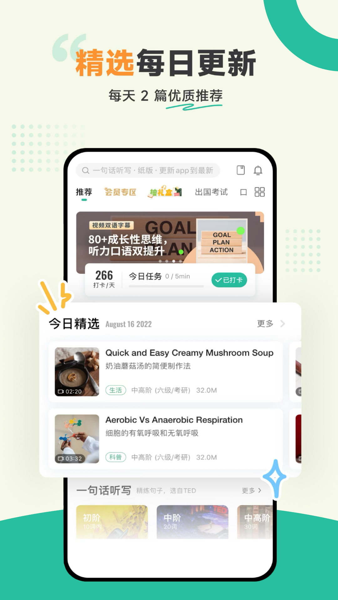 扇贝听力