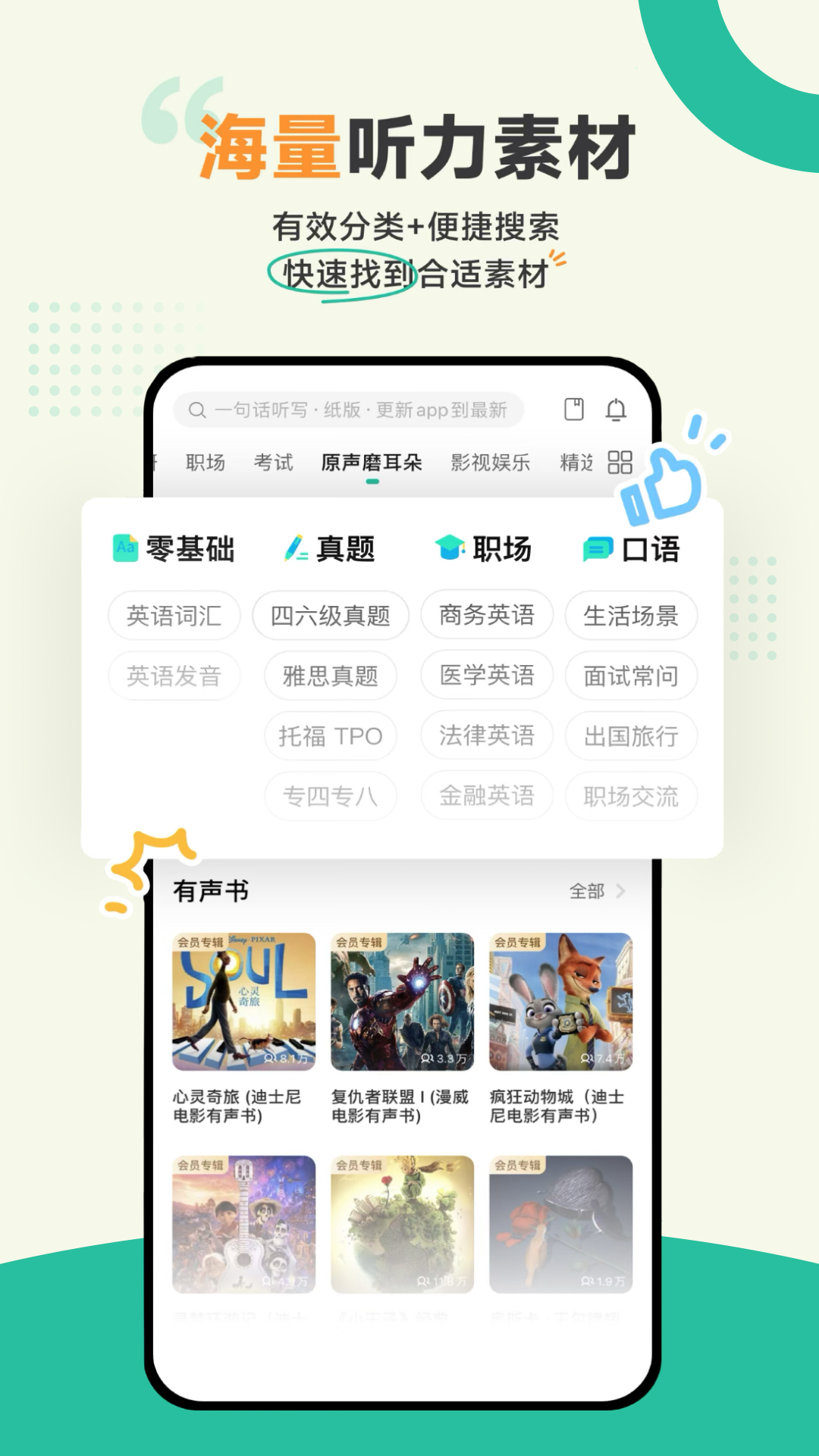 扇贝听力