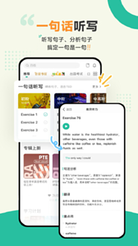 扇贝听力截图3