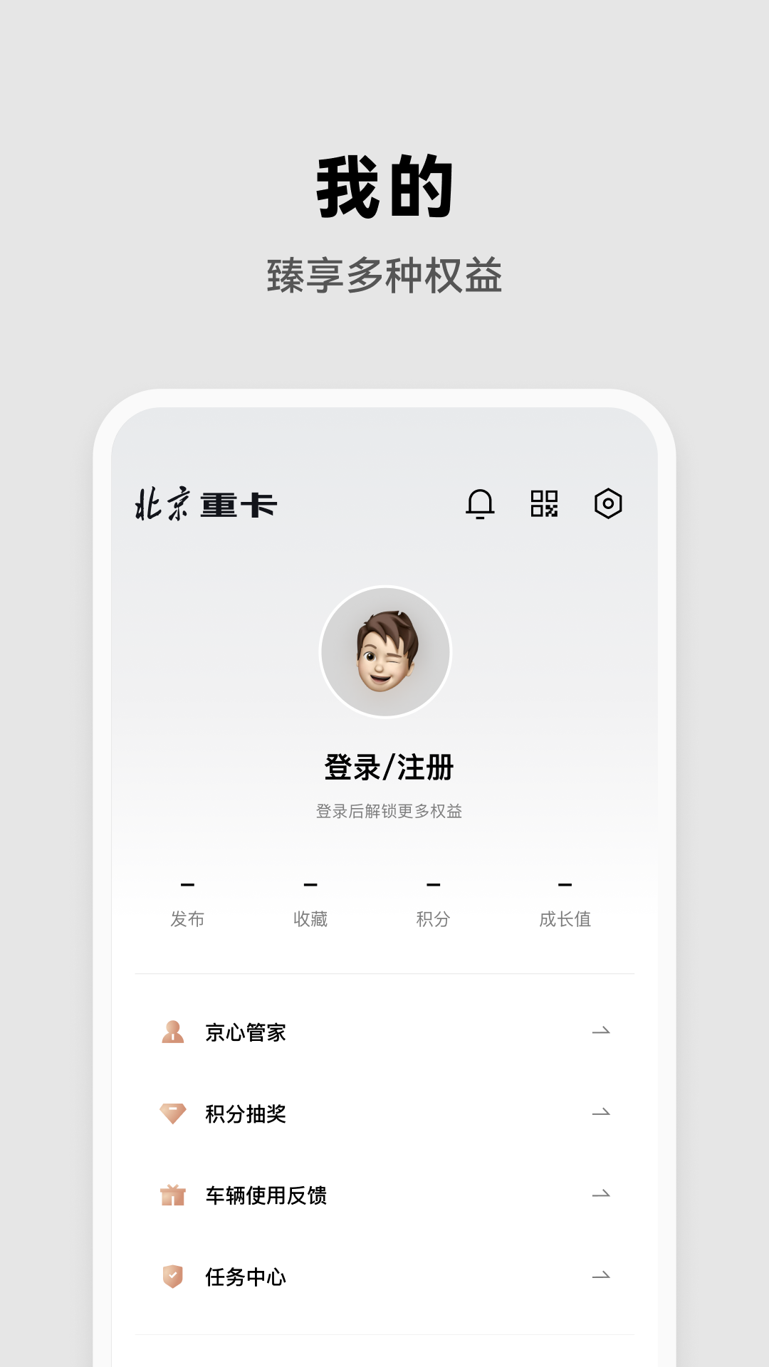 北京重卡