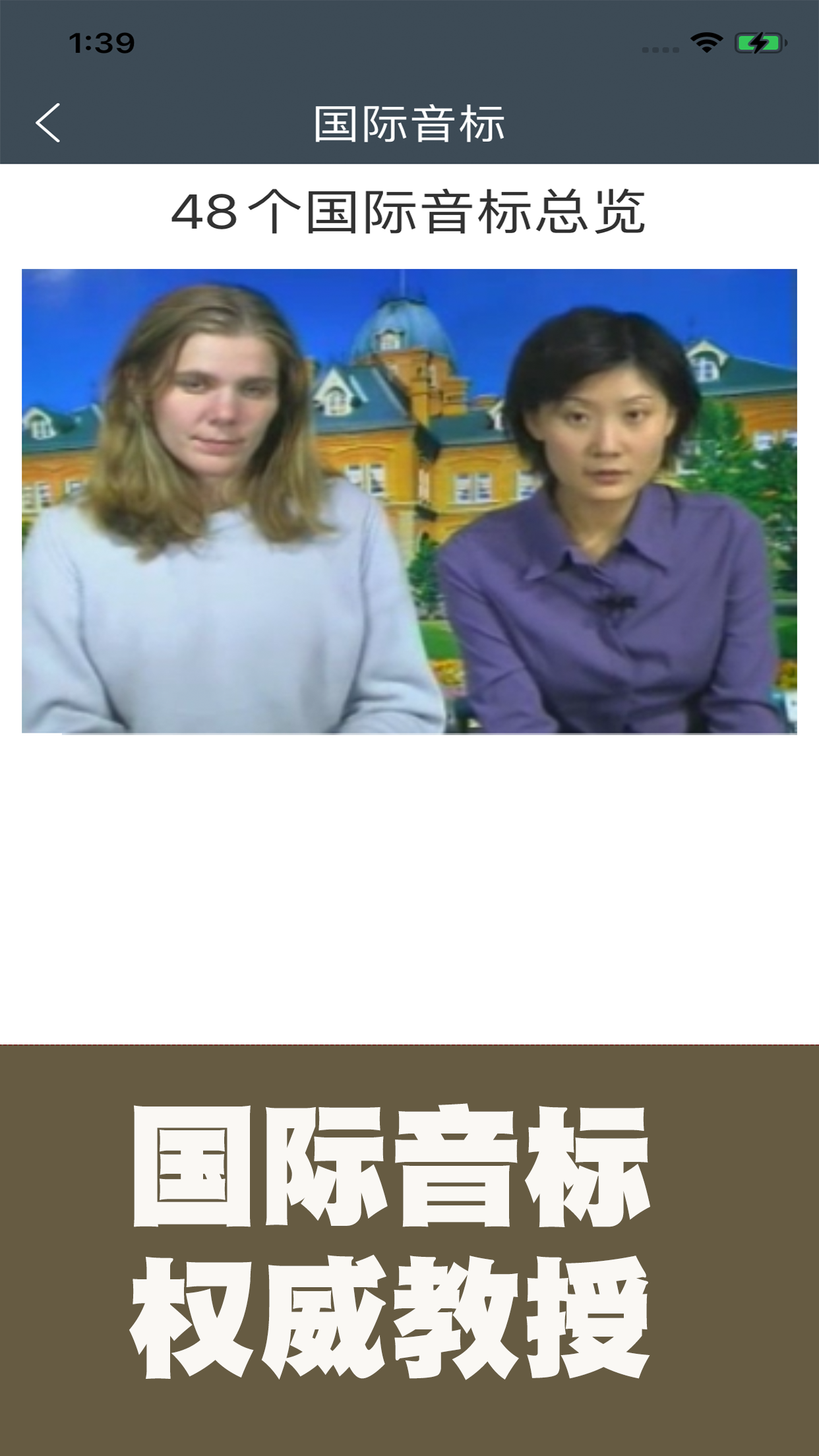 小学英语自然拼读课堂