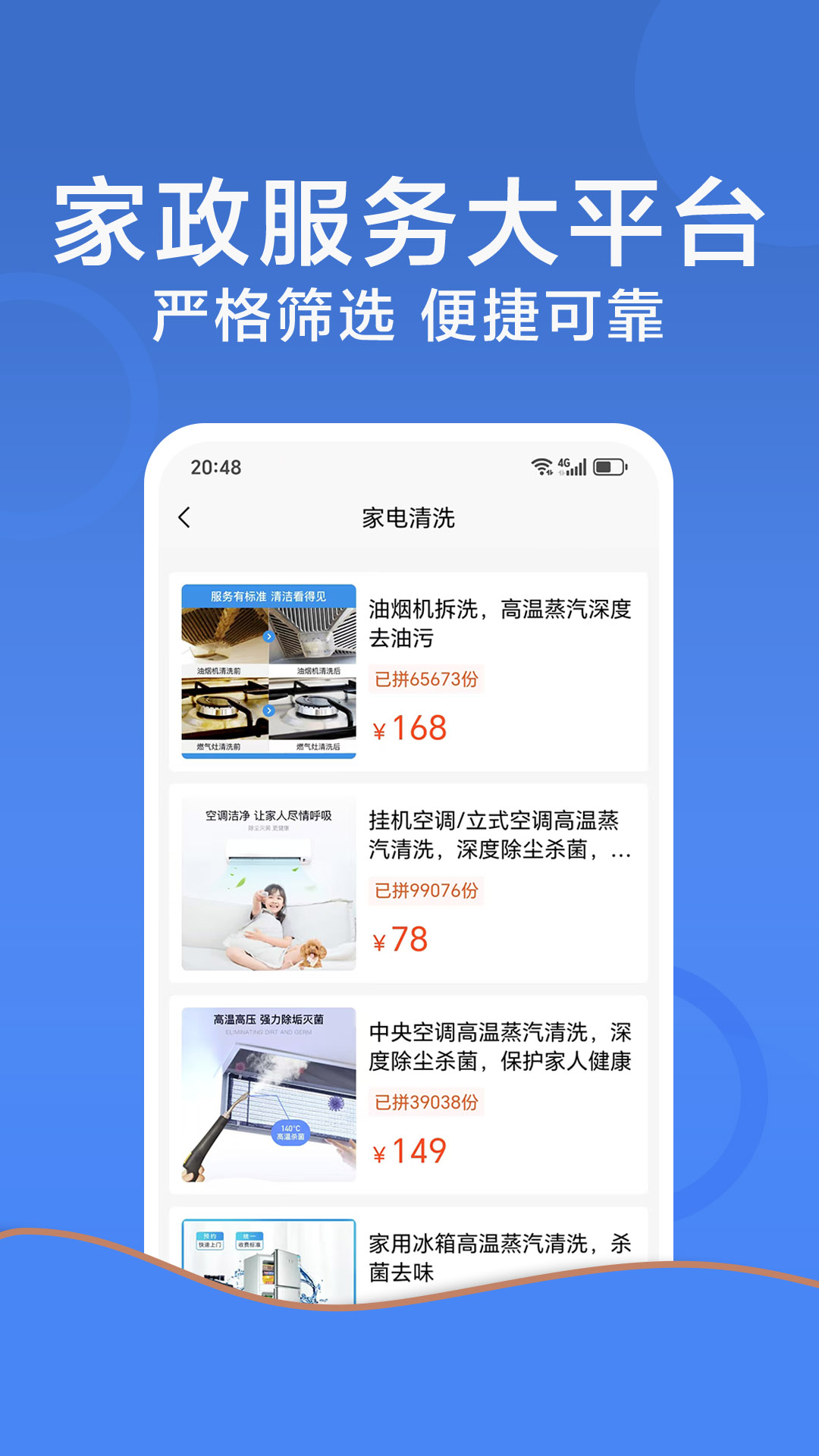 鲸鱼到家家政保洁家电清洗开荒