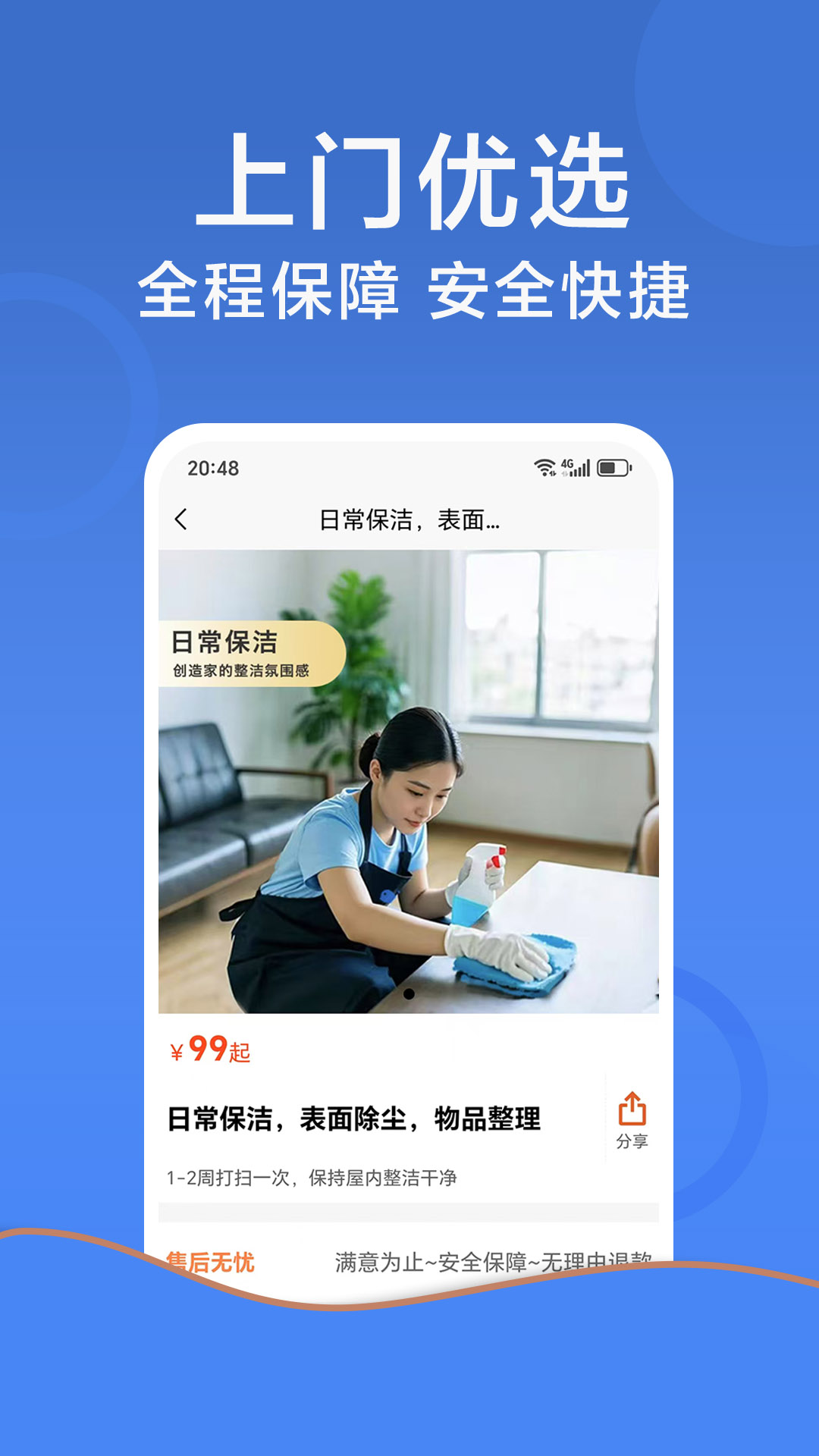 鲸鱼到家家政保洁家电清洗开荒