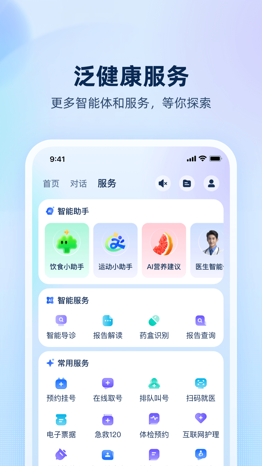 安诊儿